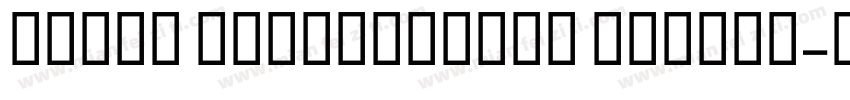 REEJI Honghuangli Medium字体转换